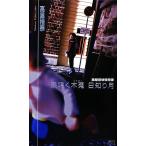  лекарство магазин ...... щебетать дерево . день .. месяц .. фирма новеллы / высота ...[ работа ]