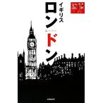  London * Англия пустой .Style/. прекрасный . выпускать редактирование часть [ сборник ]