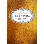 ho.... .. много. человек . слезы сделал, сердце .. быть исцеление * -тактный - Lee / Okamoto masayosi[ работа ]