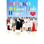 MINAKO*Good Job Hyper. прекрасный .. фото книжка /. прекрасный ..[ работа ]