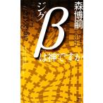  jig β. бог? .. фирма новеллы / Mori Hiroshi [ работа ]