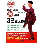  супер разборка 32 тип futoshi высшее ./ большой поле . история [ работа ]