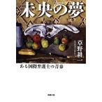  не .. сон есть международный юрист. юность /... один [ работа ]