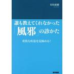 .. объяснить ......[ простуда ]. .../. рисовое поле Naoki ( автор )