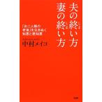  Хара. .. person *.. .. person [. 2 человек sama. . после ]. сырой ... мудрость . плохой мудрость / Nakamura meiko[ работа ]