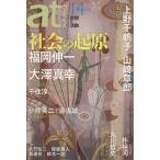 at плюс мысль . деятельность (14) специальный выпуск общество. . источник / Oota выпускать 