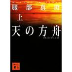  небо. person лодка ( сверху ).. фирма библиотека / Hattori подлинный .[ работа ]