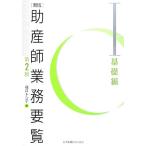 . производство . бизнес необходимо просмотр новый версия no. 2 версия (1) основа сборник / Fukui tosi.[ сборник ]