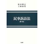  гражданский иск закон no. 7 версия / Matsumoto .., Ueno . мужчина [ работа ]
