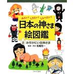  похоже!.. хочет!... хочет! японский бог ... иллюстрированная книга (2).. краб .. бог ../ Matsuo . один [..*. документ ]