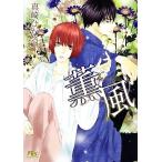 . способ Gentosha рутил библиотека / подлинный мыс ...( автор )