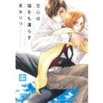 . сердце. кошка ..... цветок звук C/ лето вода ..( автор )