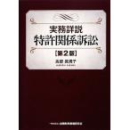 деловая практика подробности мнение патент (специальное разрешение) отношение иск no. 2 версия / высота часть ...[ работа ]