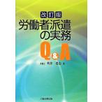 .. человек отправка. деловая практика Q&amp;A/ вне ...[ работа ]