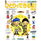 hi... возможен .! иллюстрированная книга Gakken. иллюстрированная книга for Kids/ ширина гора ..[..]