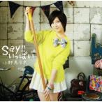 Say!! много / Ono ...(AKB48)