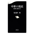  средний .. .. мнение ... вокруг страна . гуманитарные науки весна новая книга / соль видеть . один .[ работа ]