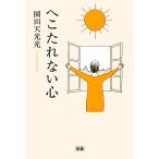 he. соус нет сердце /. рисовое поле небо свет свет [ работа ]