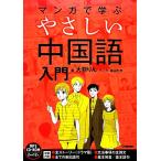  manga (манга) ....... китайский язык введение / большой перо rin [ работа ],. гора ..[ манга ]