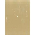 おやすみプンプン(11) ヤングサンデーC/浅野いにお(著者)