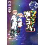  Magic ластик .. регистрация / Ishikawa один . futoshi ( автор )