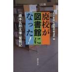  негодный .. библиотека стал! [ Хасимото .. библиотека ]. военная история / север перо новый . фирма редактирование отдел сообщение часть ( автор )