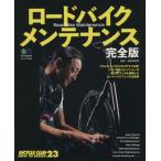  шоссейный велосипед техническое обслуживание совершенно версия ei Mucc /? выпускать фирма 