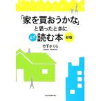 [ дом . покупка ....].... время . сначала читать книга@/ бамбук внизу Sakura [ работа ]