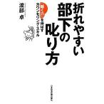  поломка ... часть внизу. .. person [ слушать сила ]. растягиваться консультирование * умение /. часть стол [ работа ]