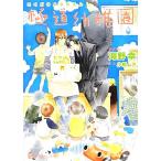  высшее дорога детский сад Charade библиотека / море ..[ работа ]