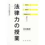  Charisma юрист. закон сила. . индустрия судить сила × теория . сила × проблема . решение сила ...../....[ работа ]