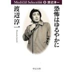 ... ... краб Watanabe Jun'ichi medical * selection III средний . библиотека / Watanabe Jun'ichi [ работа ]