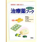 одежда лекарство руководство * уход . позиций быть установленным хорошо понимать лекарство книжка / глициния холм высота .,книга@. утро прекрасный, Мураками правильный .[ сборник ]
