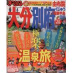 ma... Ooita другой префектура . ткань . жребий .. страна восток половина остров день рисовое поле Mapple журнал Kyushu 7/. документ фирма 