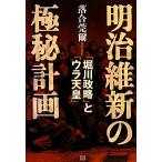  Meiji . новый. высшее . план [. река ..].[ula небо .]... история 1/....( автор )
