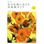  автор другой тот название ..... картинная галерея гид запад картина ./ тысяч пара . line,...[ работа ]