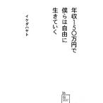  год .150 десять тысяч иен .... свободно сырой .... звезда море фирма новая книга /ikeda - yato[ работа ]