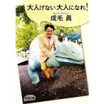  взрослый . нет взрослый ...! Shincho Bunko /. шерсть .[ работа ]