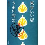  Tokyo .. магазин ... магазин (2013-2014)/ Bungeishunju [ сборник ]