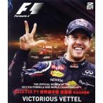 ２０１２　ＦＩＡ　Ｆ１　世界選手権総集編　完全日本語版（Ｂｌｕ−ｒａｙ　Ｄｉｓｃ）／（モータースポーツ）