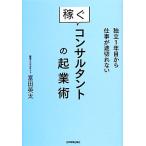  independent 1 год глаз из работа .. порванный нет зарабатывать темно синий обезьяна Tanto. . индустрия ./ Tomita Британия futoshi [ работа ]