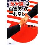 [. рис теория ]. 100 . есть один выгода нет /.. человек [ работа ]
