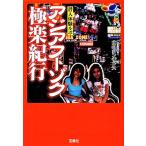 . входить body . Lupo Азия f-zok высшее приятный путешествие "Остров сокровищ" SUGOI библиотека / гора средний gon The отсутствует [ работа ]