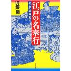  Edo. название . line 43 человек. хроника ряд . Bunshun Bunko /...( автор )