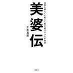  прекрасный ..90 лет . супер .. красивый .. продолжать 11 человек. история / земля книга@ подлинный .[ работа ]