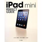 iPad mini PERFECT GUIDE Perfect гид серии / Ishikawa температура, камень . оригинальный ., Kobayashi .,.. лен .,. изначальный правильный 