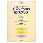  собственный поэтому. .. книжка 3 шт комплект en DIN g Note,..,...../... . фирма [ сборник ]