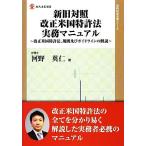  новый старый контраст модифицировано правильный американский патент (специальное разрешение) закон деловая практика manual модифицировано правильный американский патент (специальное разрешение) закон,.. и основополагающие принципы. описание настоящее время промышленность подбор книг .. состояние производство деловая практика серии / река . Британия .[ работа ]