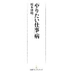 [.. хочет работа ] болезнь Nikkei premium серии /.книга@. Akira [ работа ]