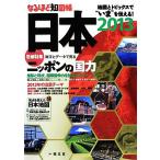  становится примерно . map . Япония (2013) карта . topics .*..~. сообщать!/. документ фирма выпускать редактирование часть 